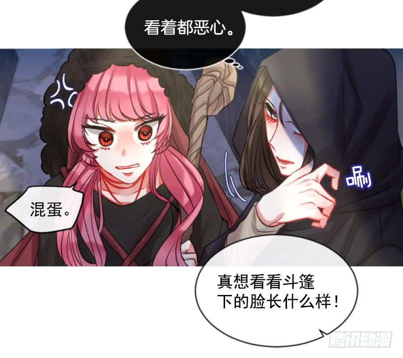 《佣兵女王伊芙琳》30.非常忐忑 第11页
