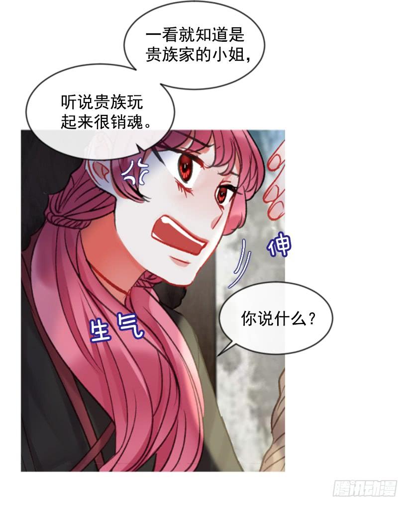 《佣兵女王伊芙琳》30.非常忐忑 第12页