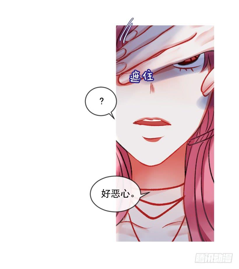 《佣兵女王伊芙琳》30.非常忐忑 第13页