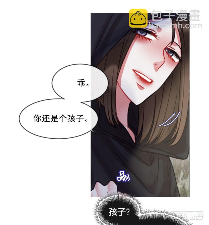 《佣兵女王伊芙琳》30.非常忐忑 第17页