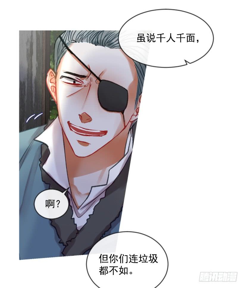 《佣兵女王伊芙琳》30.非常忐忑 第19页