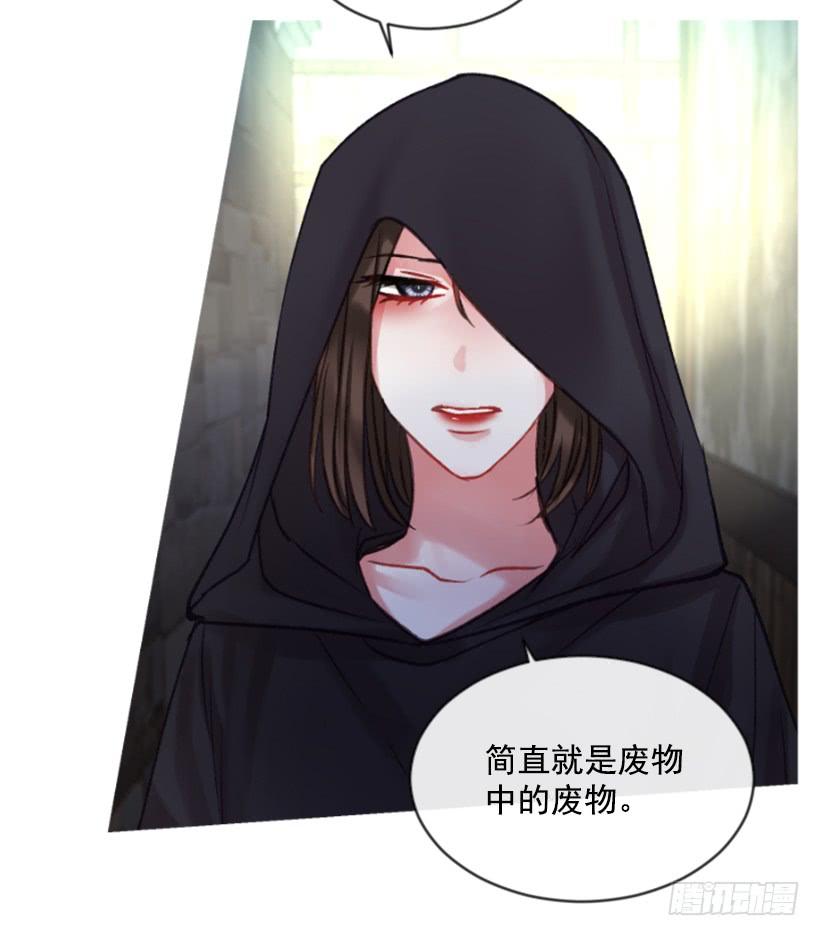 《佣兵女王伊芙琳》30.非常忐忑 第20页