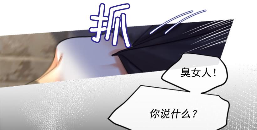《佣兵女王伊芙琳》30.非常忐忑 第21页