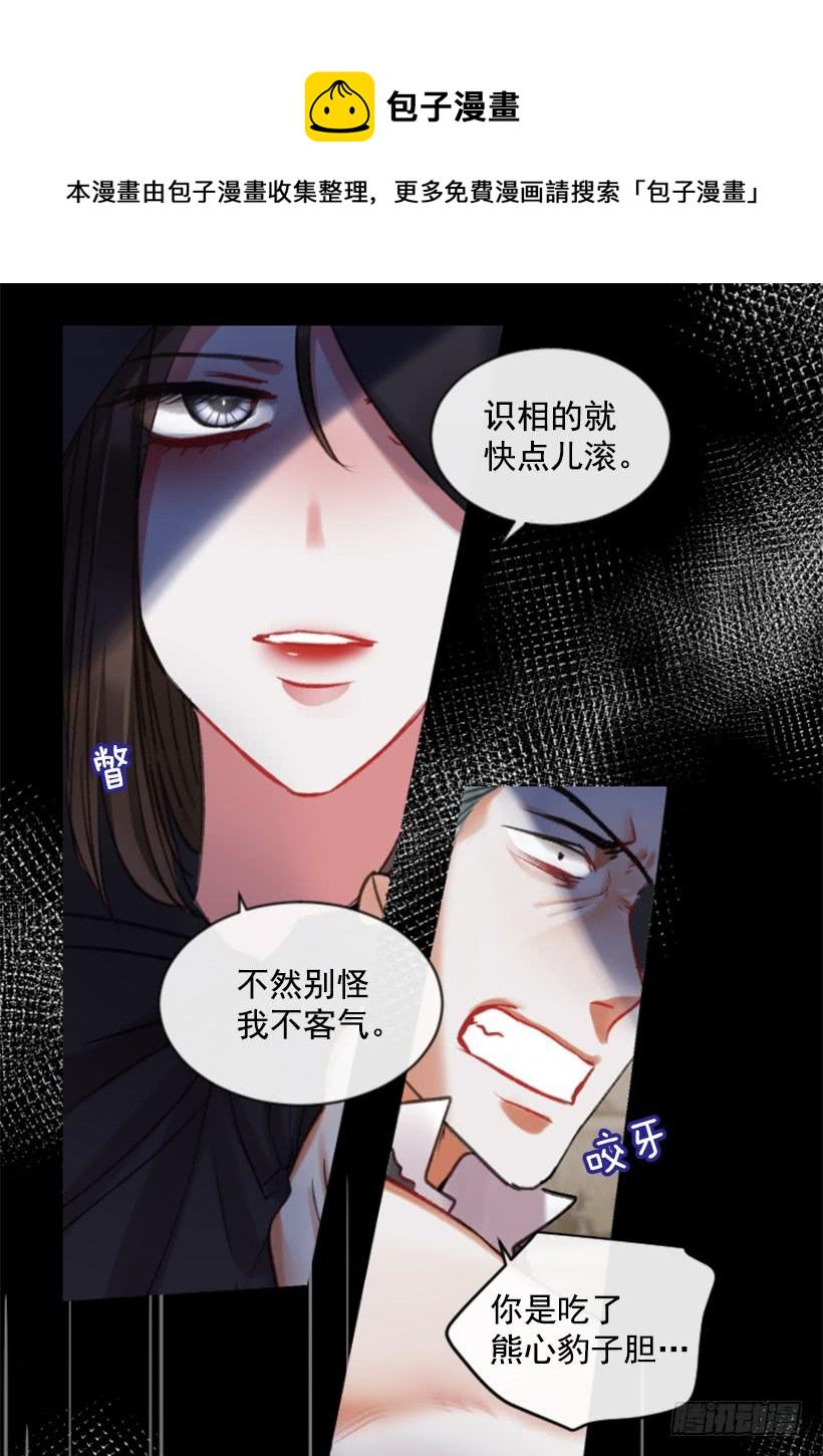 《佣兵女王伊芙琳》30.非常忐忑 第23页