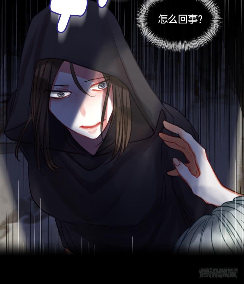 《佣兵女王伊芙琳》30.非常忐忑 第25页