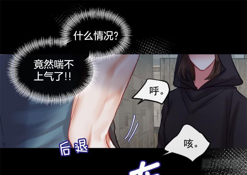 《佣兵女王伊芙琳》30.非常忐忑 第26页