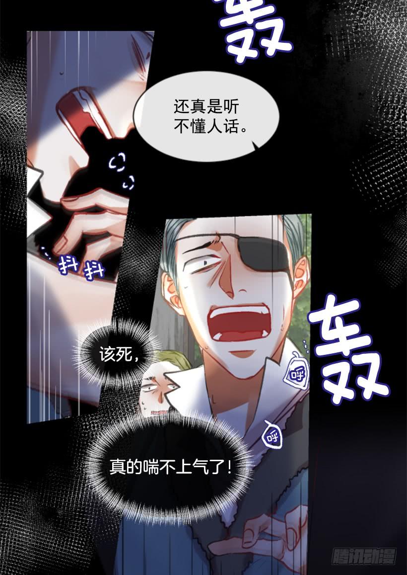 《佣兵女王伊芙琳》30.非常忐忑 第27页