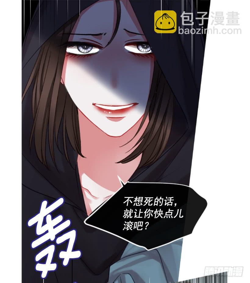 《佣兵女王伊芙琳》30.非常忐忑 第29页