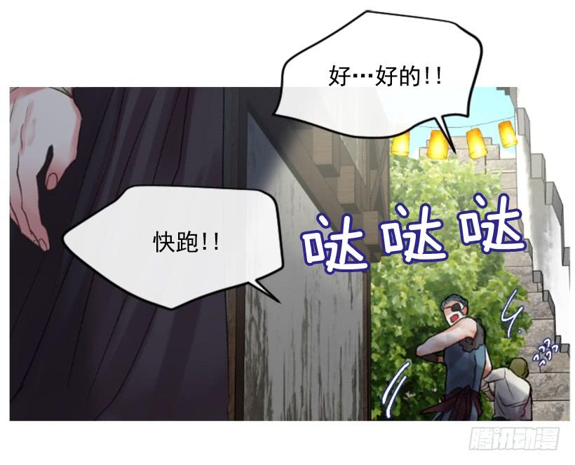 《佣兵女王伊芙琳》30.非常忐忑 第31页
