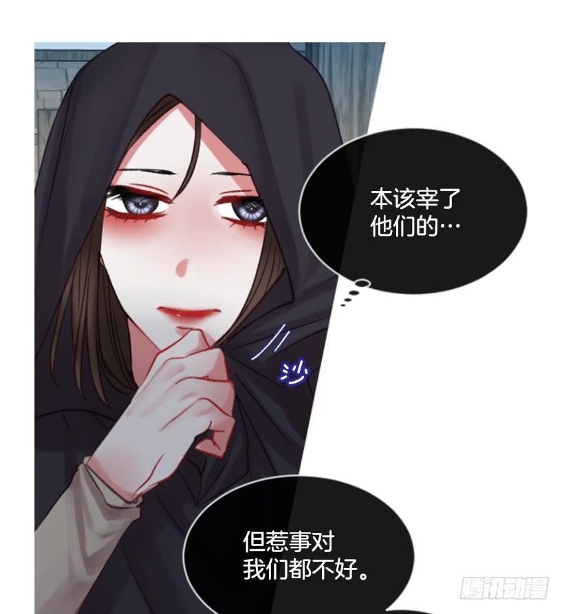 《佣兵女王伊芙琳》30.非常忐忑 第32页