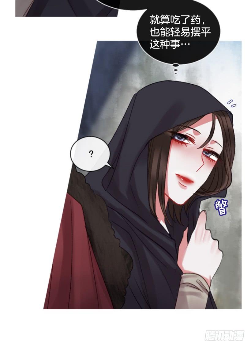 《佣兵女王伊芙琳》30.非常忐忑 第33页