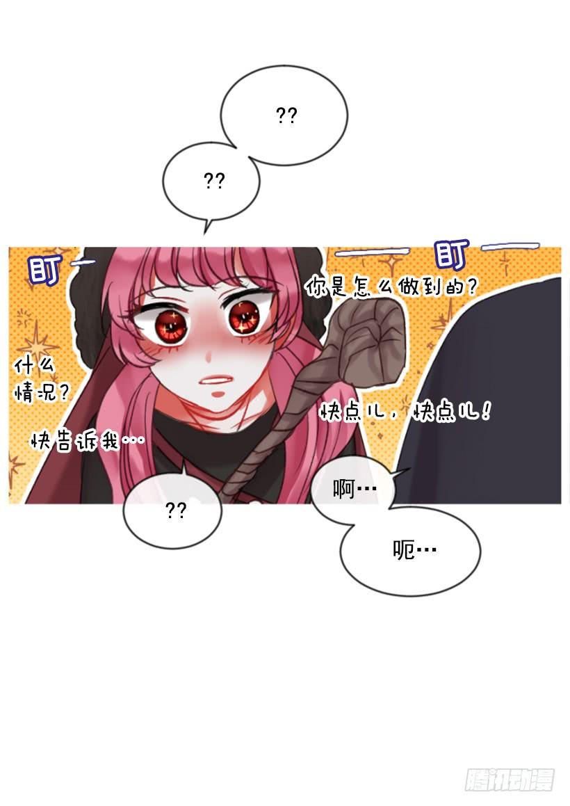 《佣兵女王伊芙琳》30.非常忐忑 第34页