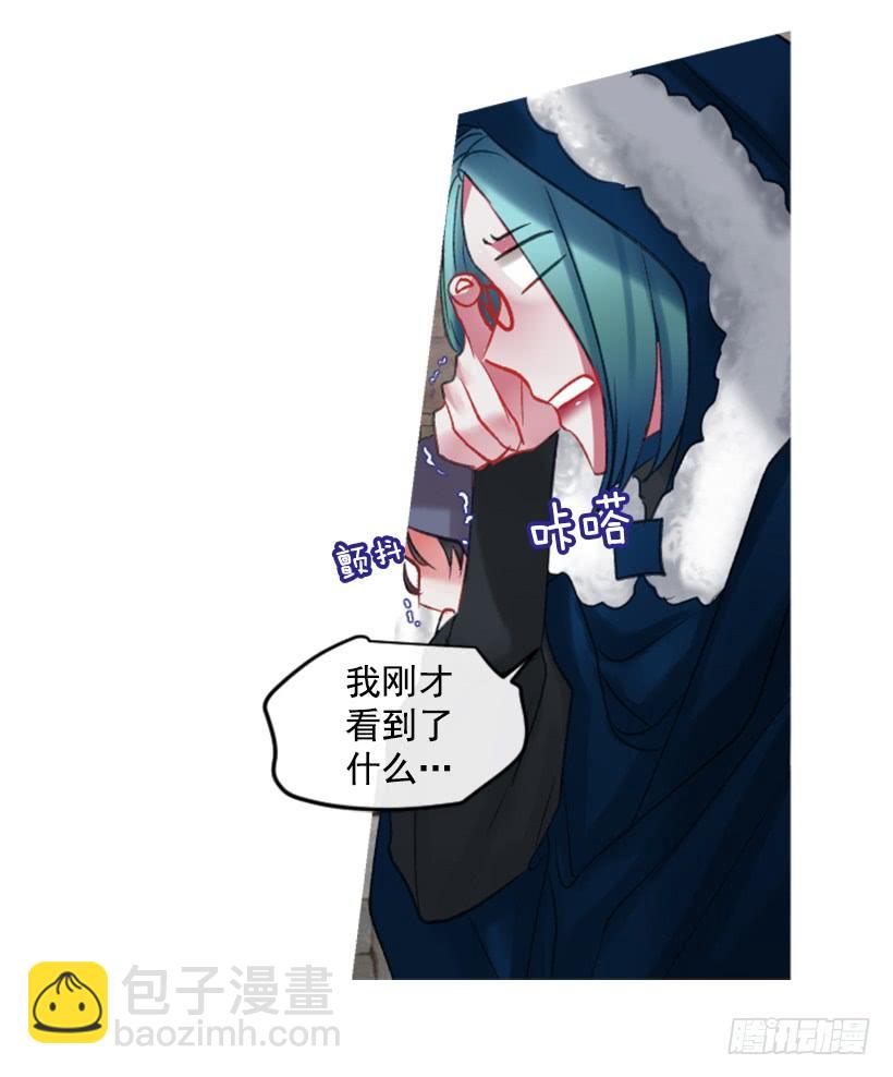 《佣兵女王伊芙琳》30.非常忐忑 第36页