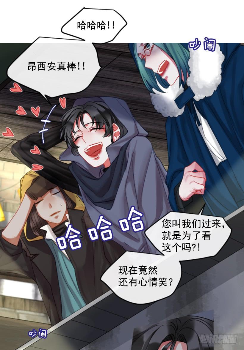 《佣兵女王伊芙琳》30.非常忐忑 第37页