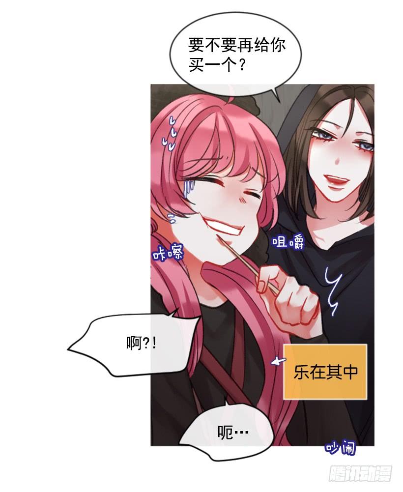 《佣兵女王伊芙琳》30.非常忐忑 第3页