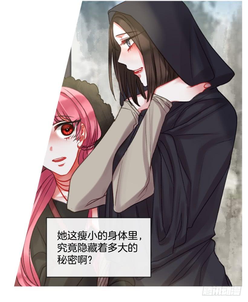《佣兵女王伊芙琳》30.非常忐忑 第44页