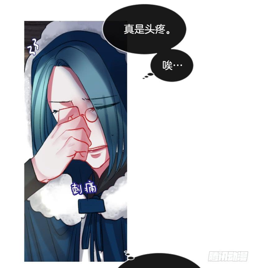 《佣兵女王伊芙琳》30.非常忐忑 第46页