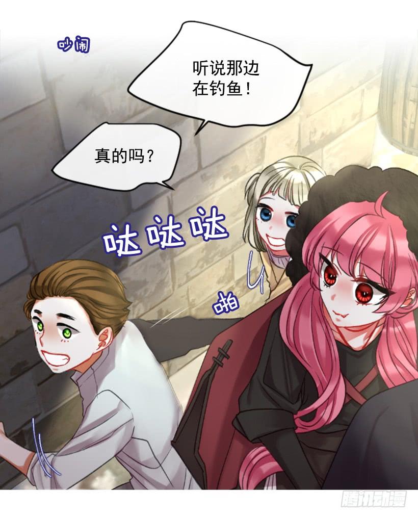《佣兵女王伊芙琳》30.非常忐忑 第4页