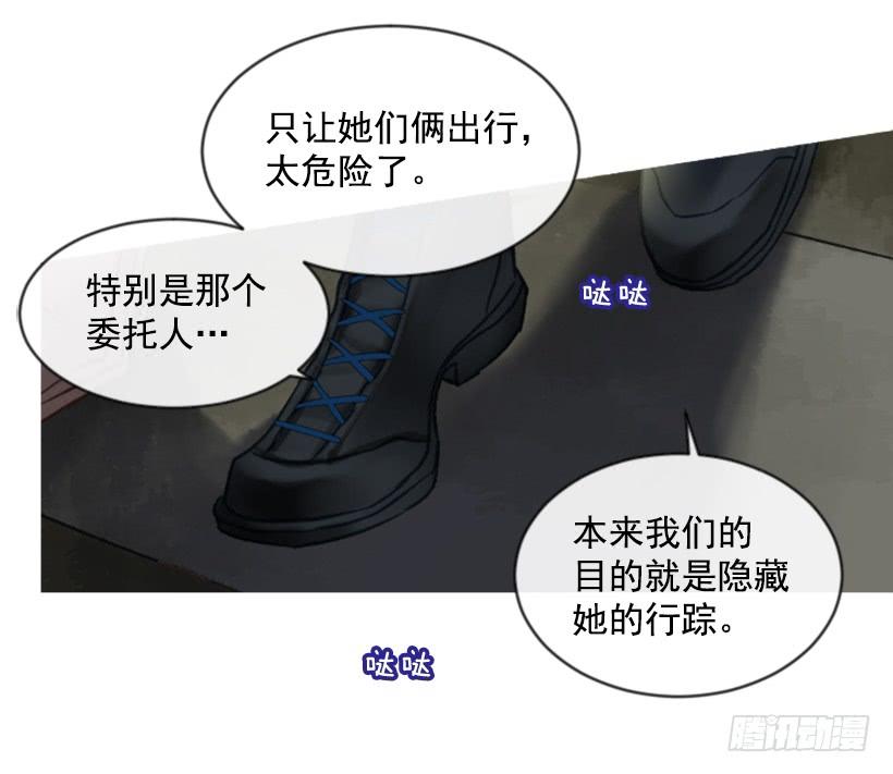 《佣兵女王伊芙琳》30.非常忐忑 第50页