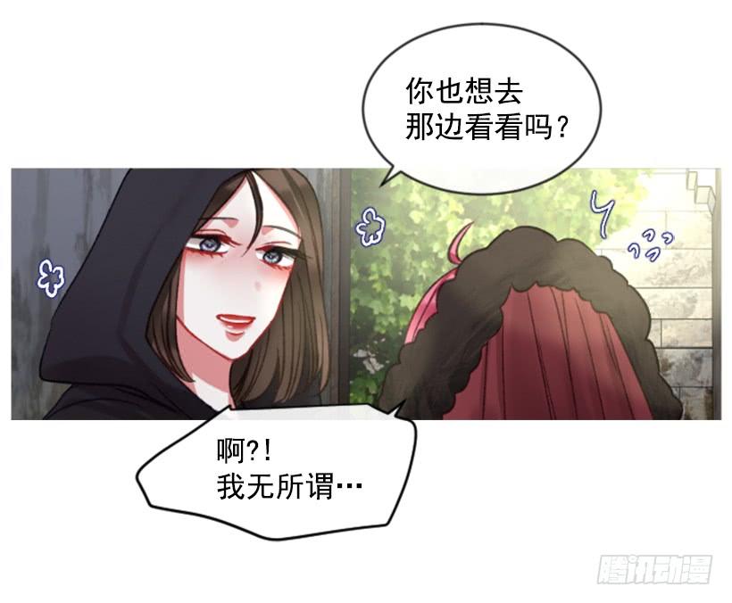 《佣兵女王伊芙琳》30.非常忐忑 第5页