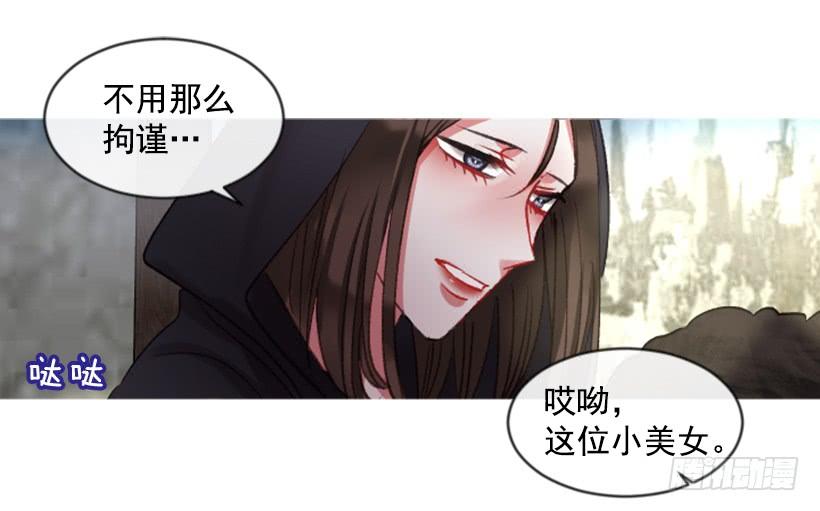 《佣兵女王伊芙琳》30.非常忐忑 第6页
