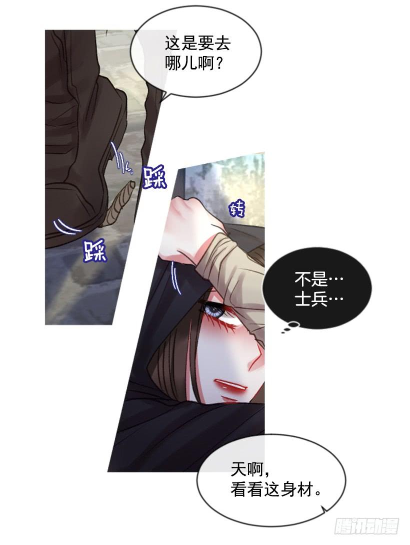《佣兵女王伊芙琳》30.非常忐忑 第7页