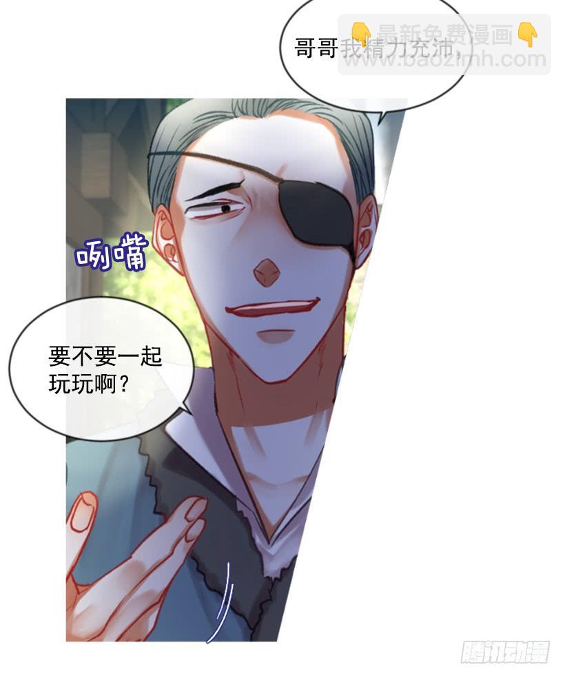 《佣兵女王伊芙琳》30.非常忐忑 第9页