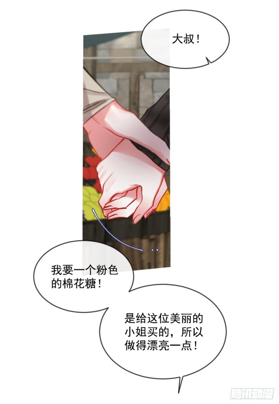 《佣兵女王伊芙琳》33.甜蜜的约会（1） 第14页