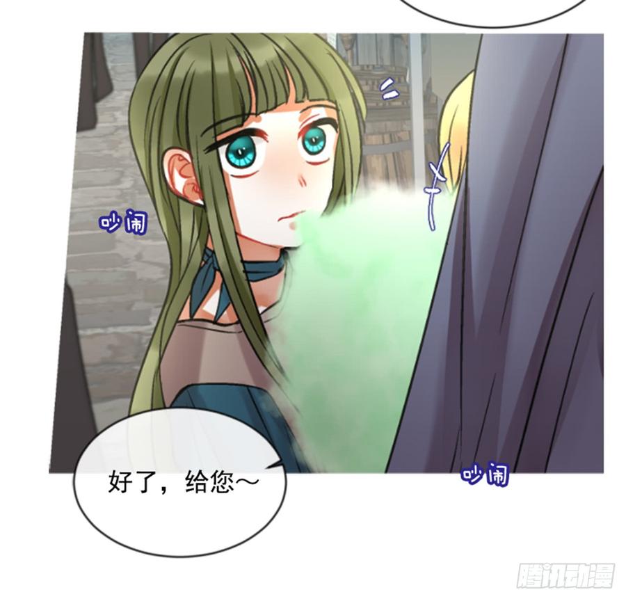 《佣兵女王伊芙琳》33.甜蜜的约会（1） 第17页