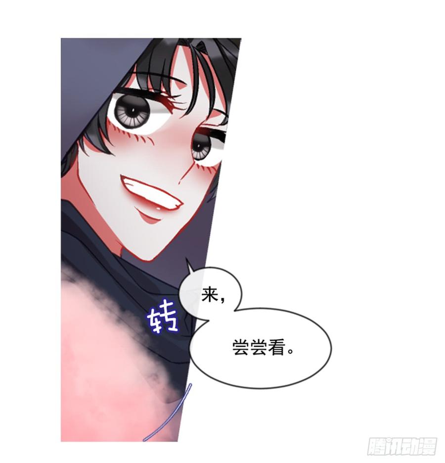 《佣兵女王伊芙琳》33.甜蜜的约会（1） 第18页