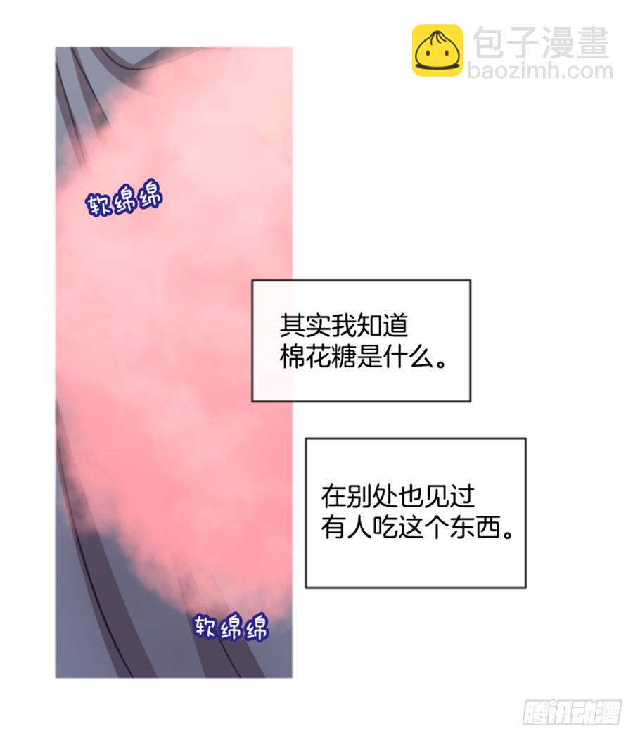 《佣兵女王伊芙琳》33.甜蜜的约会（1） 第20页