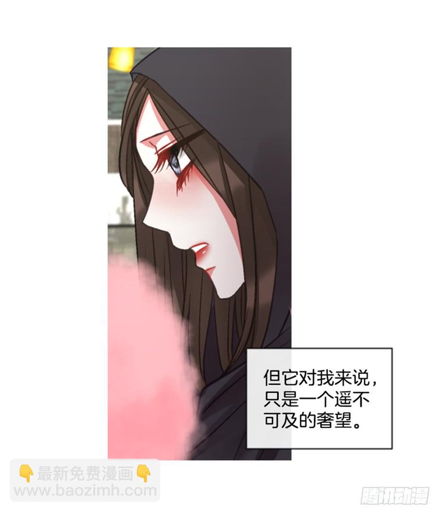 《佣兵女王伊芙琳》33.甜蜜的约会（1） 第21页