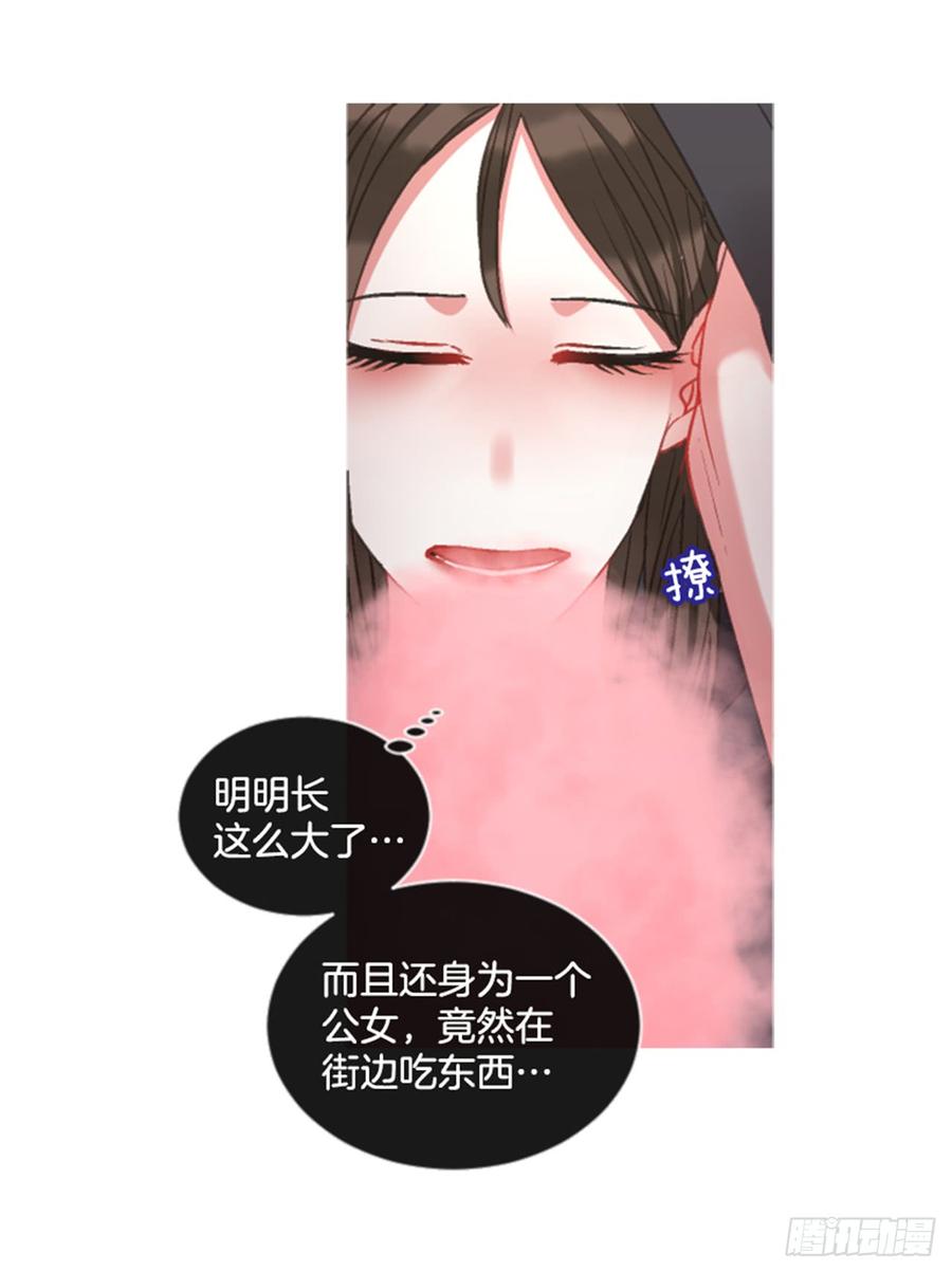 《佣兵女王伊芙琳》33.甜蜜的约会（1） 第22页
