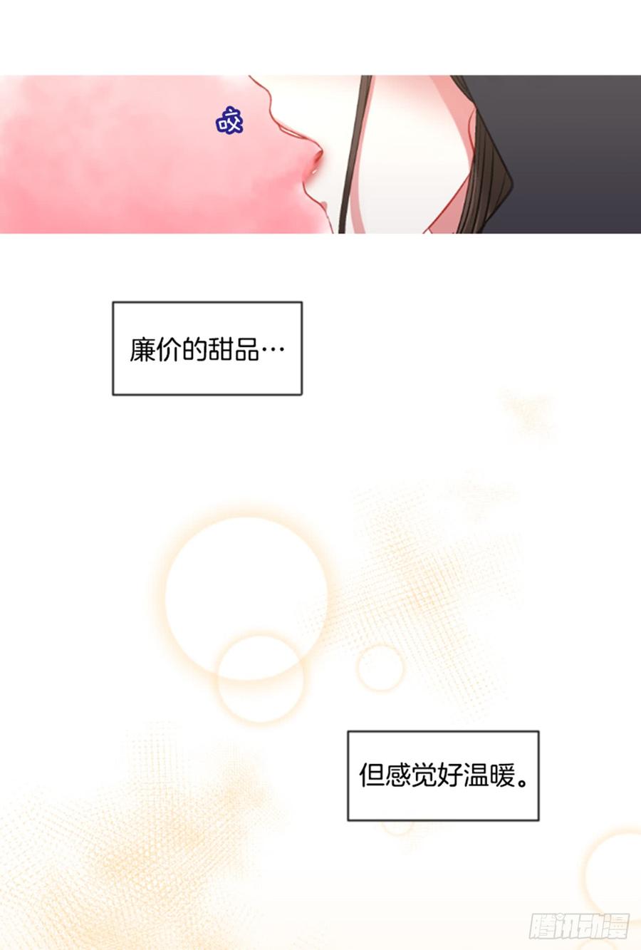 《佣兵女王伊芙琳》33.甜蜜的约会（1） 第23页