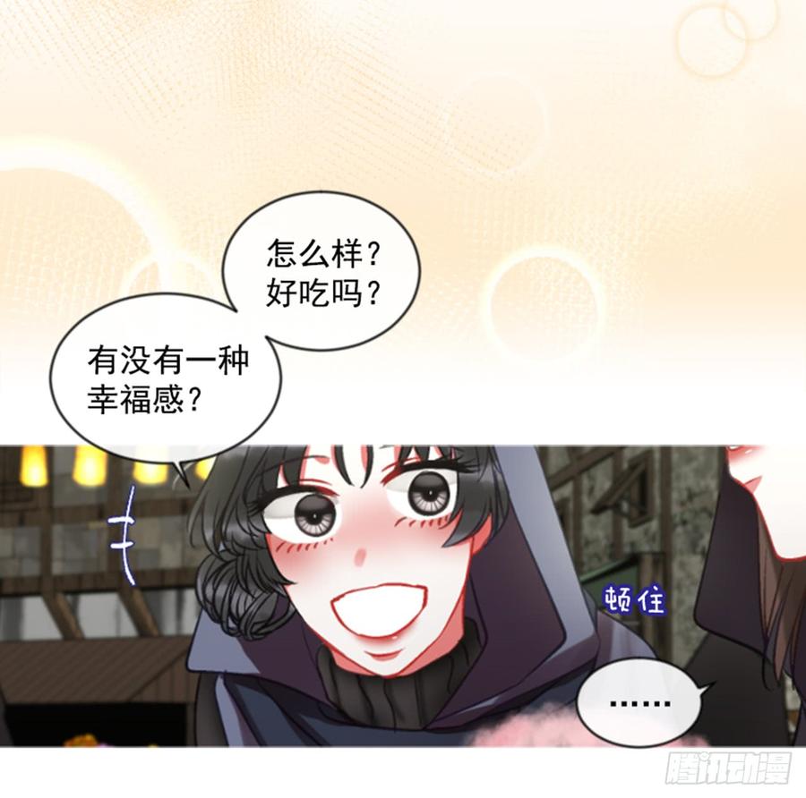 《佣兵女王伊芙琳》33.甜蜜的约会（1） 第24页