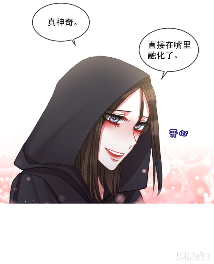 《佣兵女王伊芙琳》33.甜蜜的约会（1） 第25页