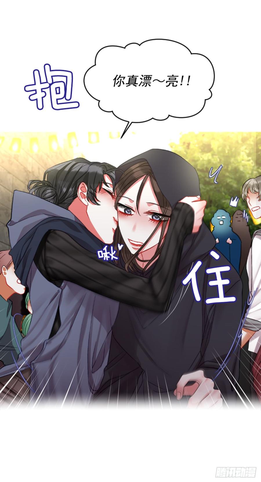 《佣兵女王伊芙琳》33.甜蜜的约会（1） 第28页