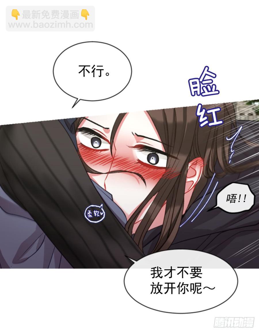 《佣兵女王伊芙琳》33.甜蜜的约会（1） 第32页