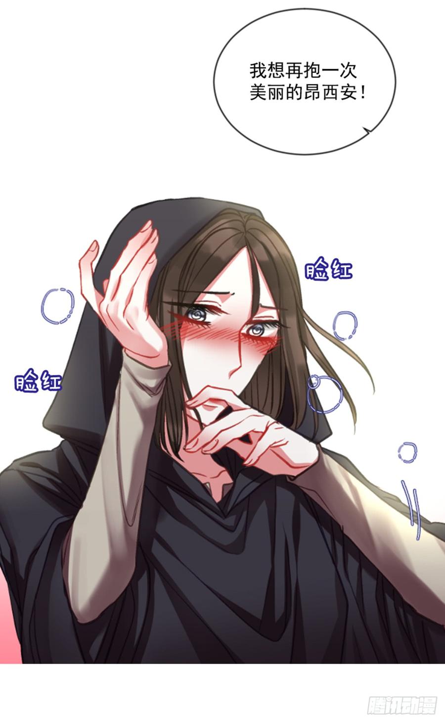 《佣兵女王伊芙琳》33.甜蜜的约会（1） 第35页