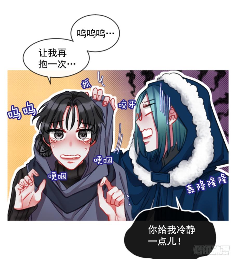 《佣兵女王伊芙琳》33.甜蜜的约会（1） 第36页