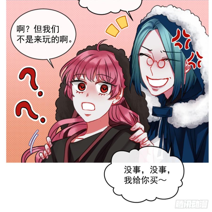《佣兵女王伊芙琳》33.甜蜜的约会（1） 第38页