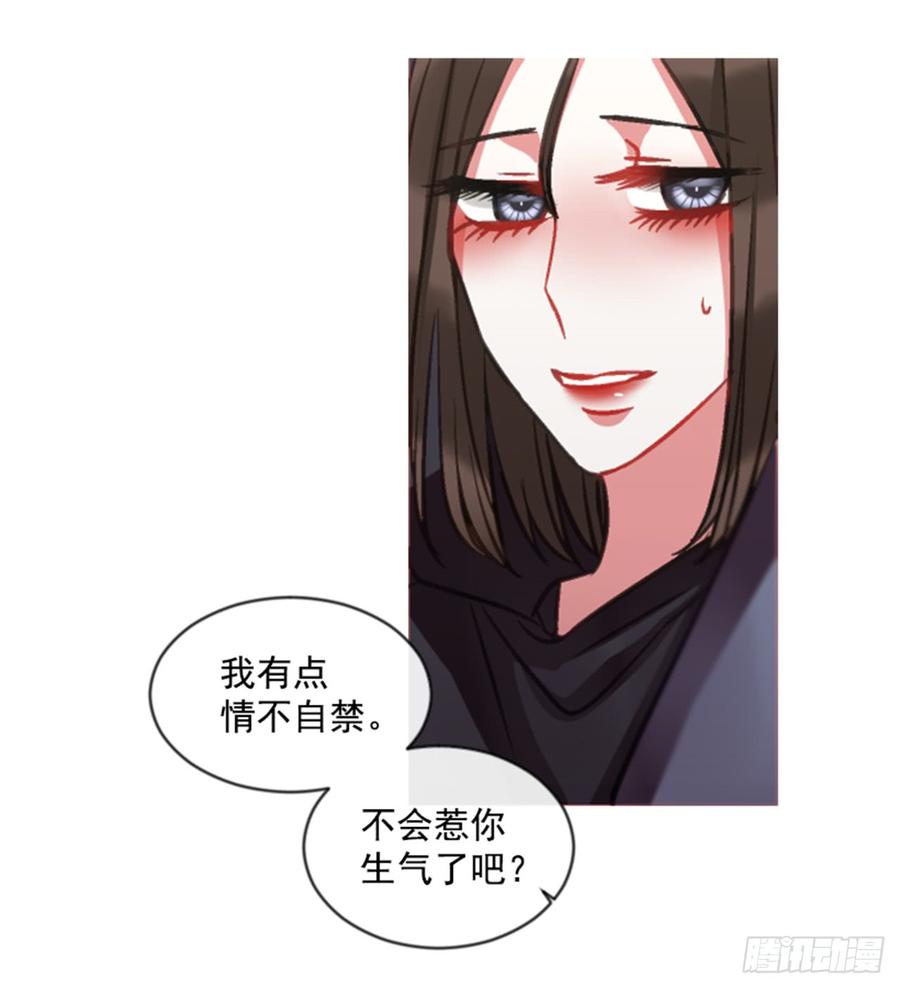 《佣兵女王伊芙琳》33.甜蜜的约会（1） 第40页