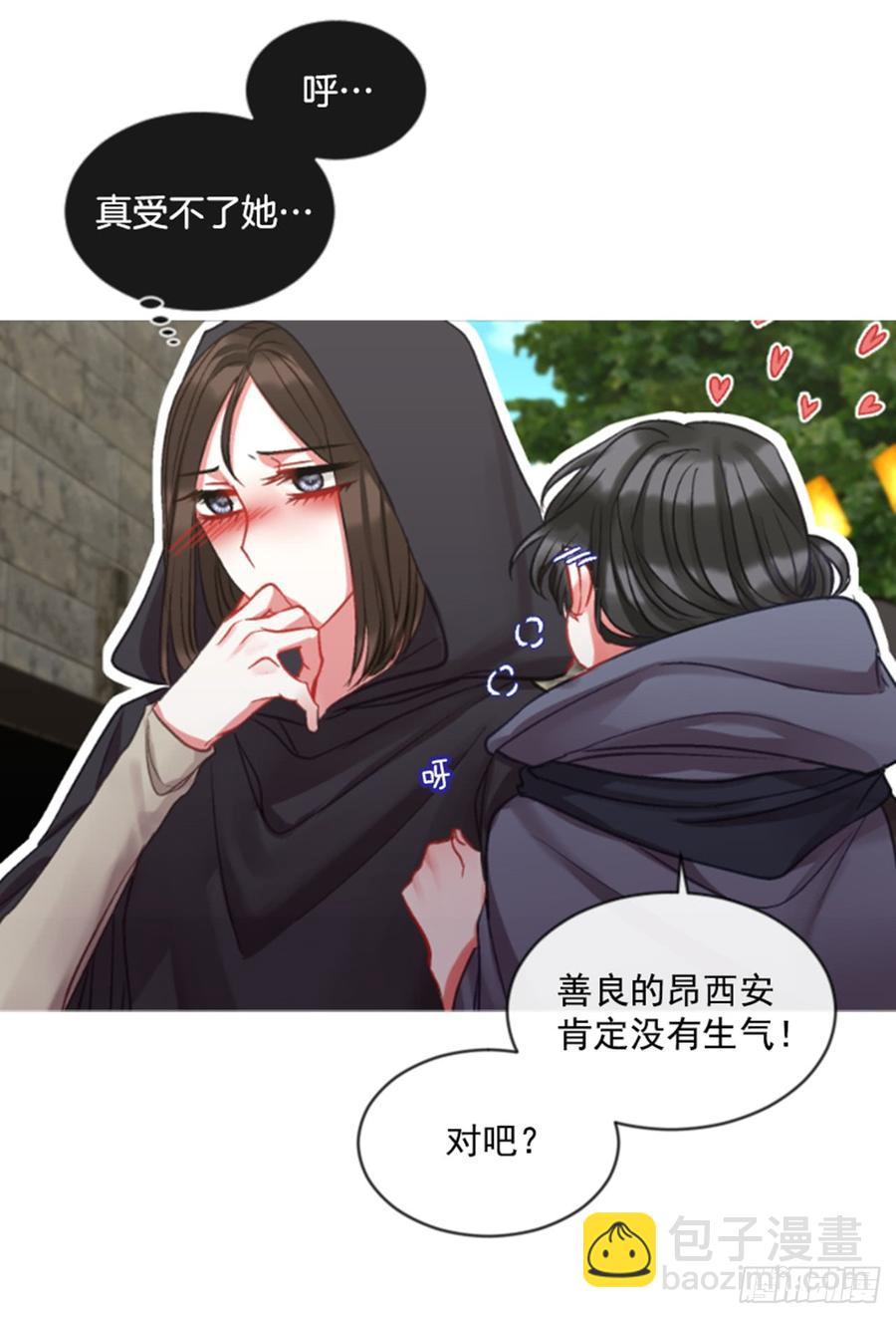 《佣兵女王伊芙琳》33.甜蜜的约会（1） 第42页