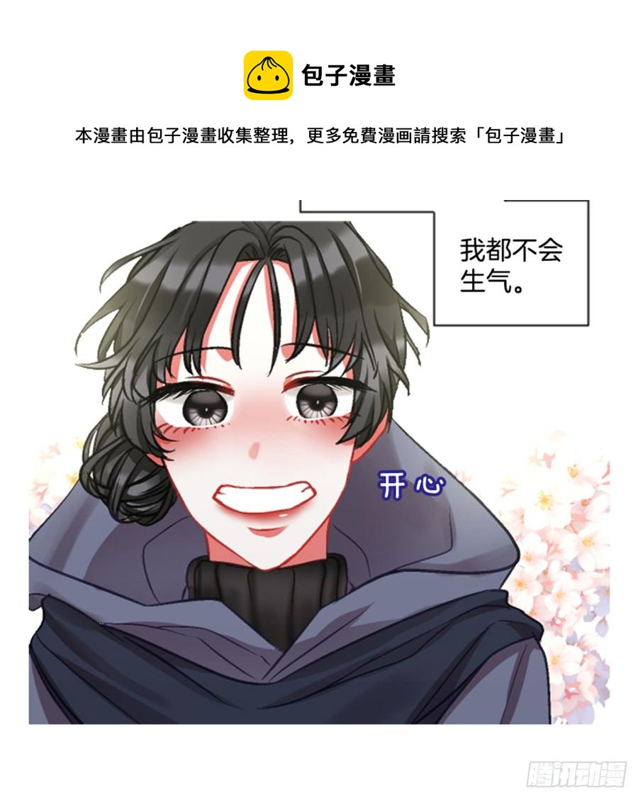 《佣兵女王伊芙琳》33.甜蜜的约会（1） 第44页
