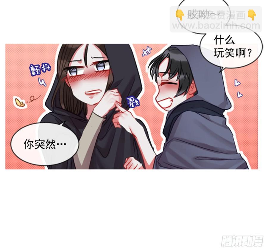 《佣兵女王伊芙琳》33.甜蜜的约会（1） 第46页