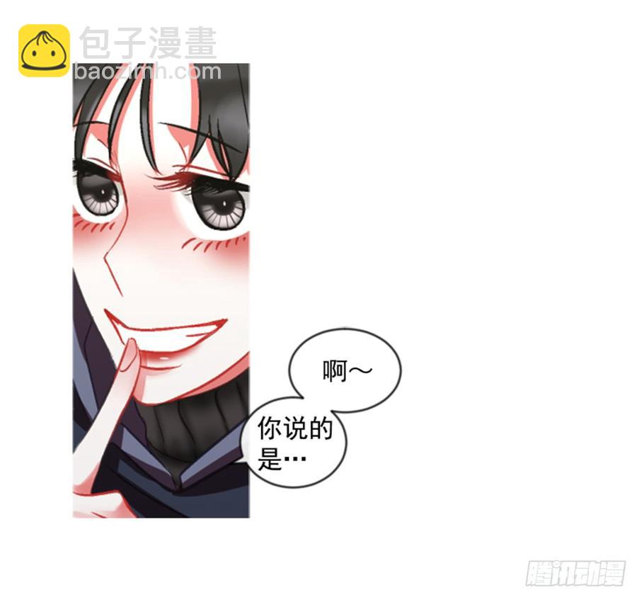 《佣兵女王伊芙琳》33.甜蜜的约会（1） 第47页