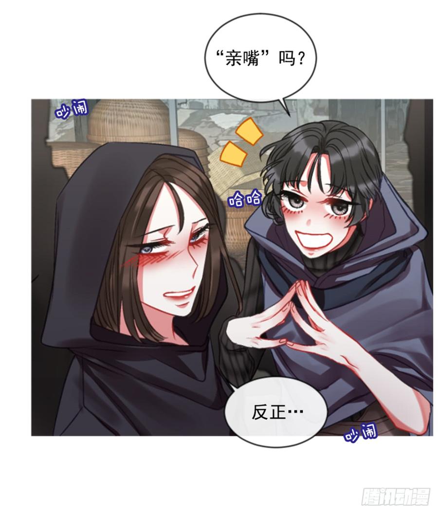 《佣兵女王伊芙琳》33.甜蜜的约会（1） 第48页
