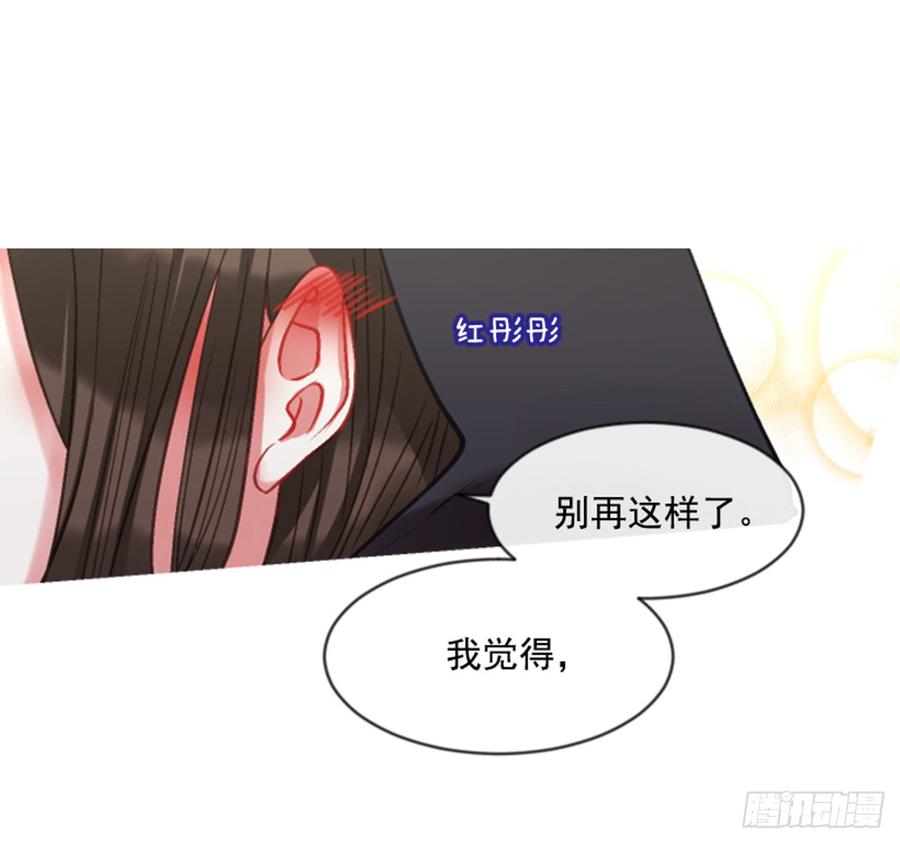 《佣兵女王伊芙琳》33.甜蜜的约会（1） 第49页