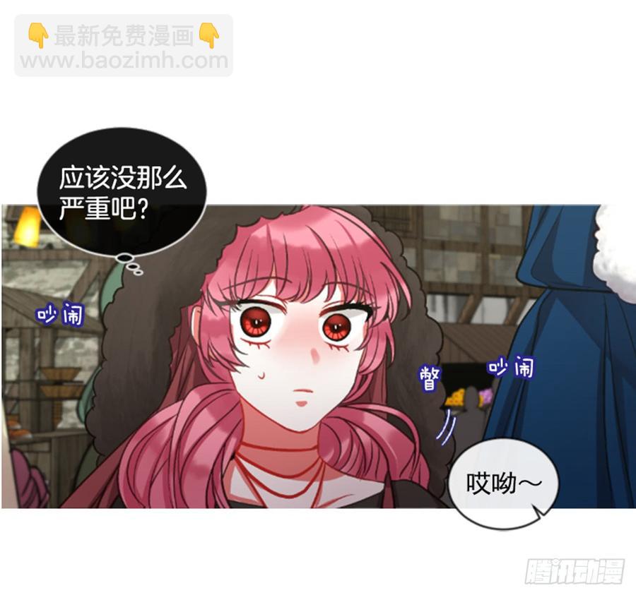 《佣兵女王伊芙琳》33.甜蜜的约会（1） 第5页