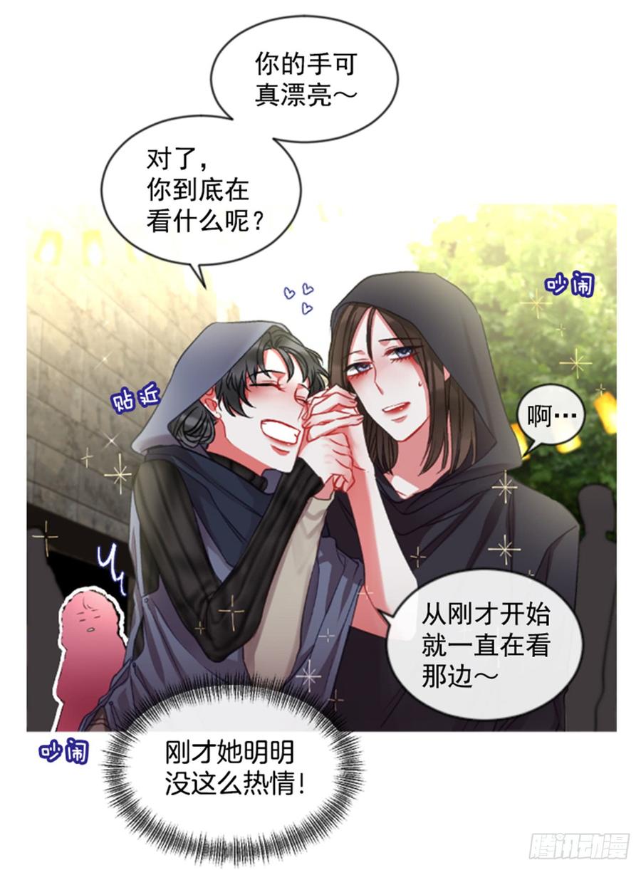 《佣兵女王伊芙琳》33.甜蜜的约会（1） 第6页